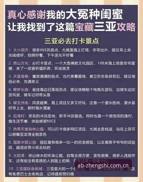 7个要点说透AB体育官网正版安卓下载，老用户手把手教你避坑