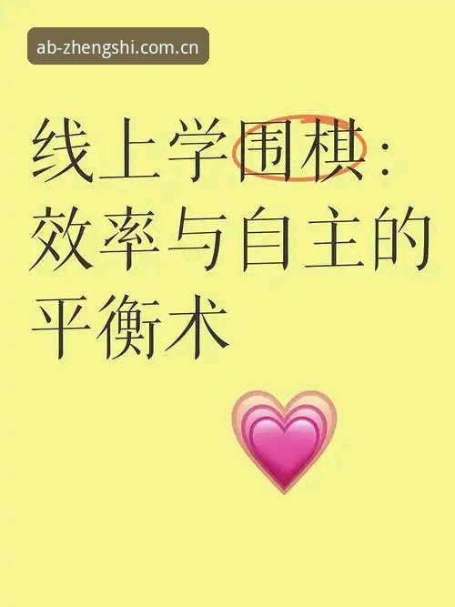 为什么选择AB体育中国官网入口，而不是其他路径？一份关于正版与效率的决策参考