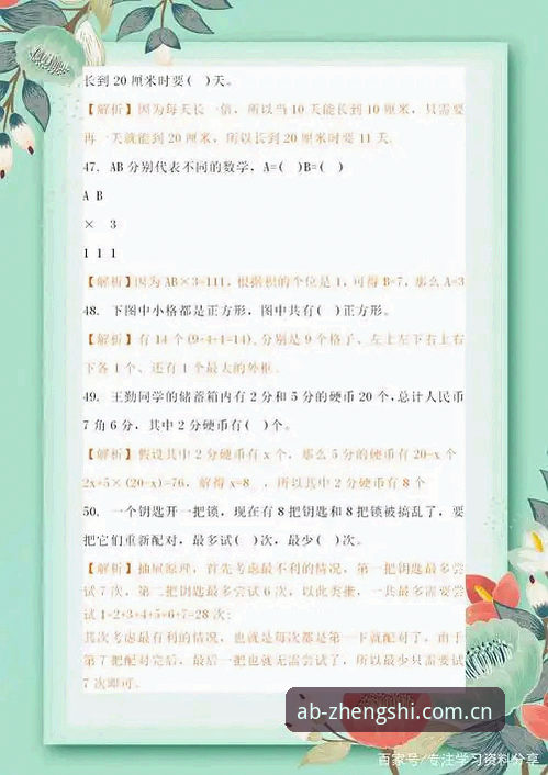 AB体育官网正版入口下载受阻？新旧渠道与备用方案测评对比