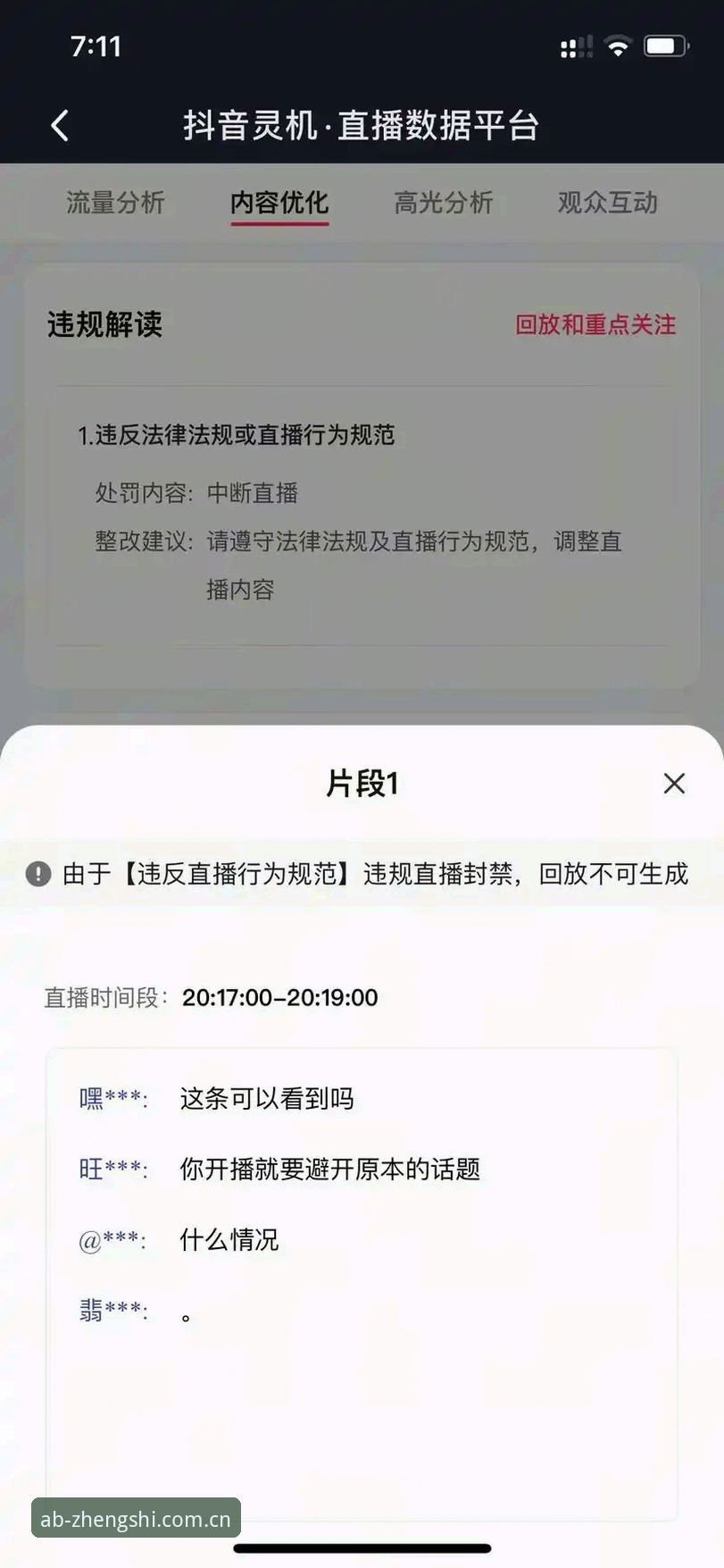 今晚直播又卡了？可能是你的登录姿势不对